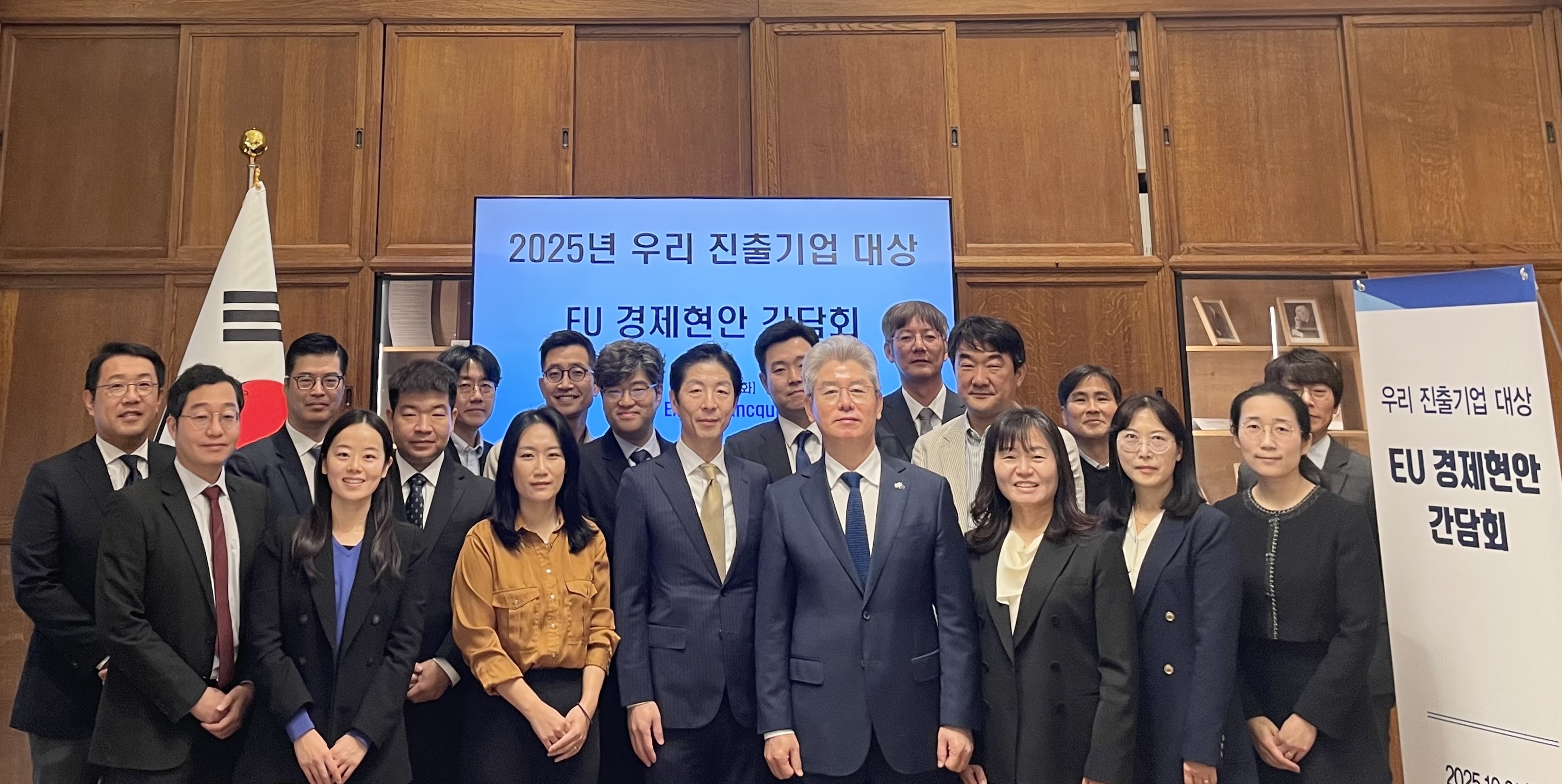 유정현 대사, 우리 진출기업 대상 2025 EU 경제현안 간담회 개최(10.21.)